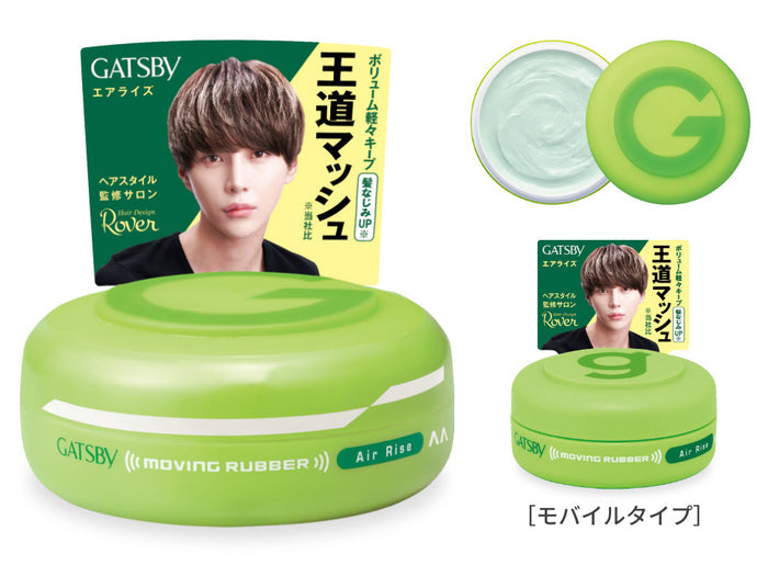 Gatsby Moving rubber Air Rise 80g