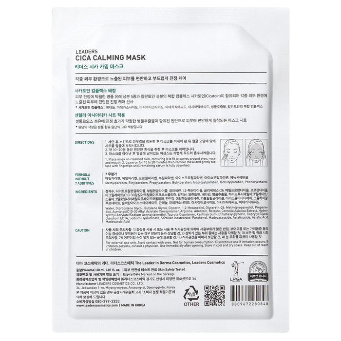 Back of a Cica Calming Mask | Leaders packaging showing product instructions, ingredients, caution information, and usage directions in Korean and English for skincare use.