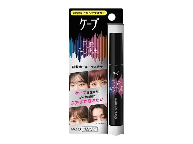 Kao Cape FORACTIVE Bangs Hold Mascara 9g