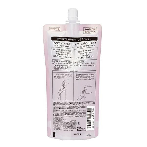 MACHERIE Perfect Shower EX Smooth Refill 220ml